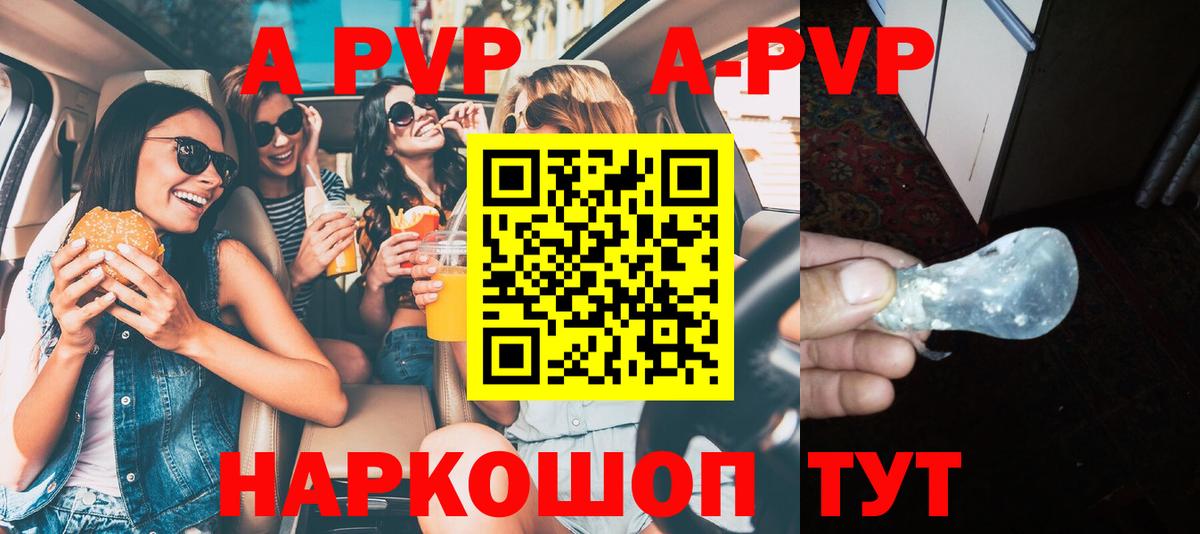Alpha PVP СК КРИС  Alfa_PVP крисы CK  Вход с VPN  Партизанск  Alfa_PVP Соль 