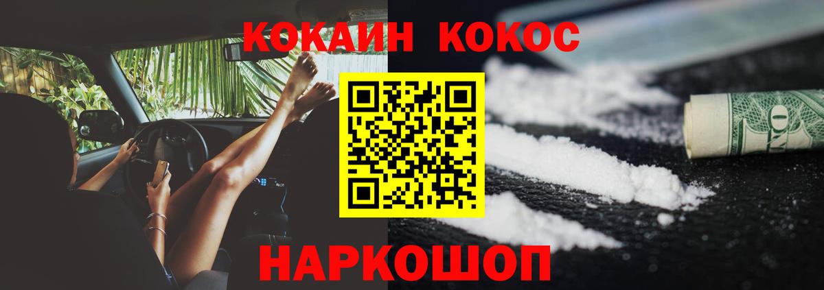 КОКАИН 98% Партизанск