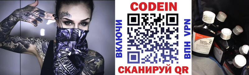 Codein напиток Lean (лин)  цена наркотик  Партизанск 