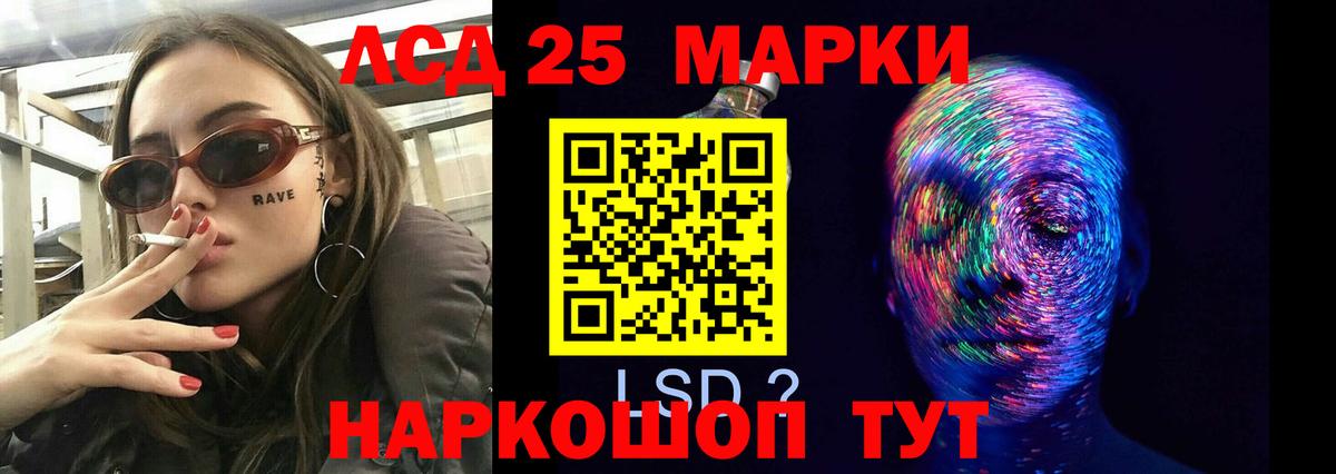 Партизанск  Лсд 25 экстази ecstasy  ЛСД экстази ecstasy  Вход с VPN 
