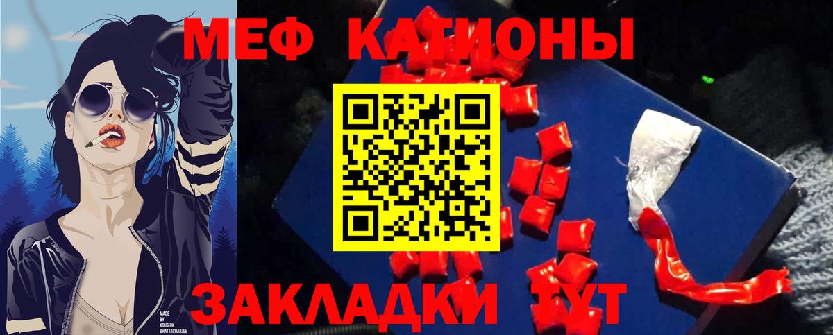 Партизанск  МЕФ  МЯУ-МЯУ mephedrone  Вход с VPN  МЯУ-МЯУ 4 MMC  Меф 