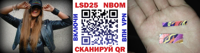 даркнет сайт  Партизанск  блэк спрут вход  Марки 25I-NBOMe 1,8мг 
