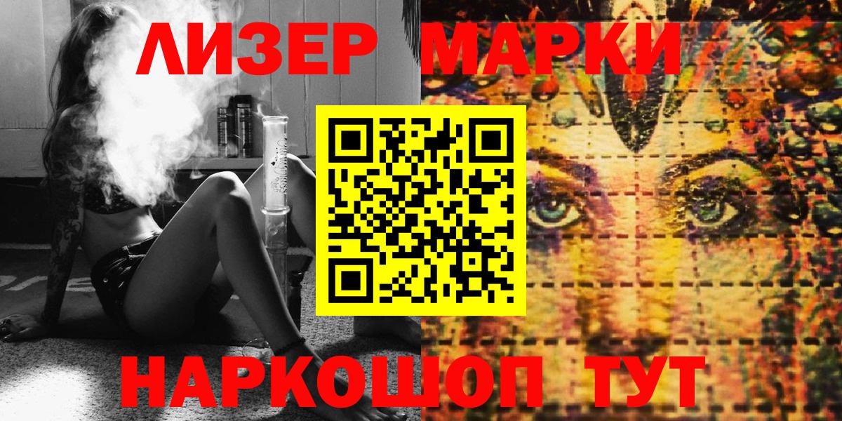 Марки N-bome 1,8мг  Вход с VPN  Марки N-bome 1,8мг  Партизанск 